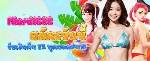 โบนัสชวนเพื่อนรวย รับค่าคอมมิชชั่น banner