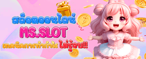 โบนัสต้อนรับสมาชิกใหม่ 100% banner